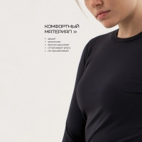 Рашгард женский Resport, р. 48, цвет чёрный, базовый, с длинным рукавом