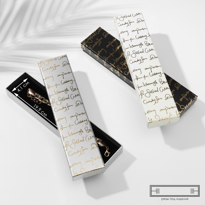 Коробочка подарочная под браслет/часы/цепочку «Курсив», 21×4,3 (размер полезной части 19,9×4,1 см), цвет МИКС Коробочка подарочная под браслет/часы/цепочку «Курсив», 21×4,3 (размер полезной части 19,9×4,1 см), цвет МИКС