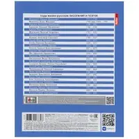 Тетрадь 48л лин "Мой любимый предмет" ЛИТЕРАТУРА, мел карт, S-touch, интер справ, офсет