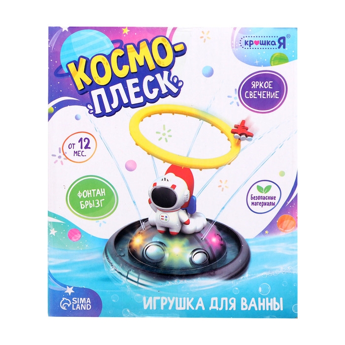 Игрушка для купания в ванной «Космо-плеск», световые эффекты, работает от батареек