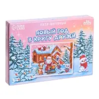 Пазл фигурный &laquo;Новый год в кругу друзей&raquo;, 43 детали