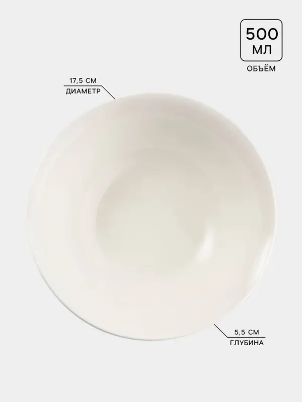 Тарелка глубокая Доляна White Label, 500 мл, d=17.5 см, фарфор, белая