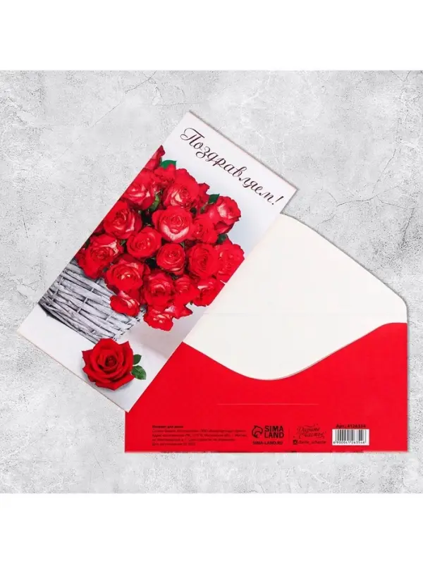 Конверт для денег «Поздравляем!», 16.5×8 см Конверт для денег «Поздравляем!», 16.5×8 см