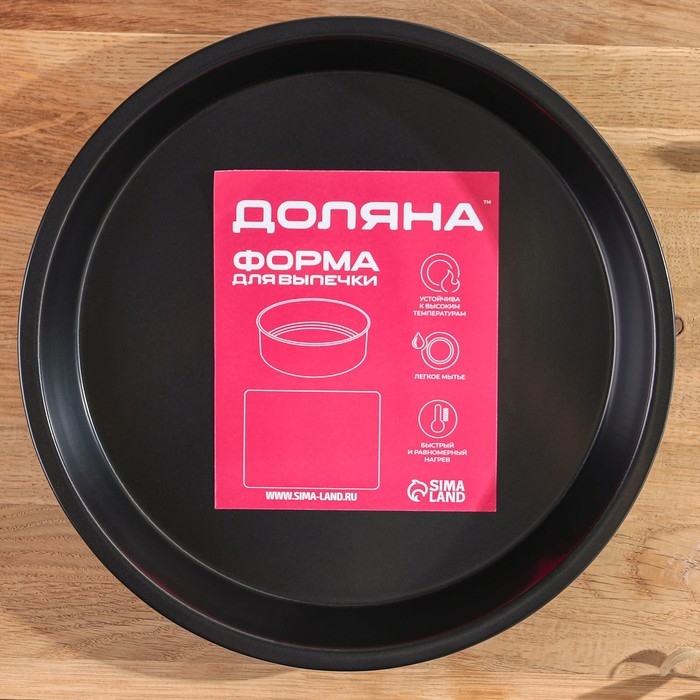 Форма для выпечки Доляна «Круг. Жаклин», 22×3 см, антипригарное покрытие, цвет чёрный Форма для выпечки Доляна «Круг. Жаклин», 22×3 см, антипригарное покрытие, цвет чёрный