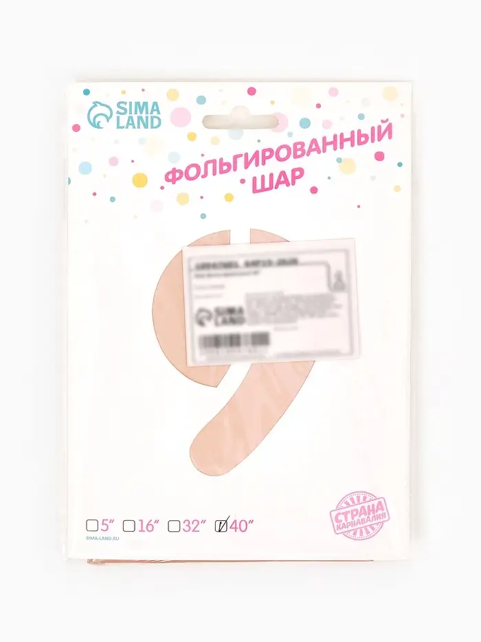 Воздушный шар фольгированный 40" &laquo;Цифра 9&raquo;, нежно - розовый
