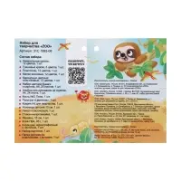 Набор для творчества Луч Zoo, 14 предметов