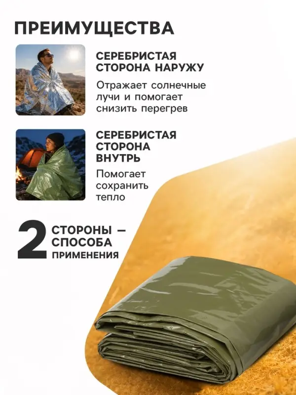 Термоодеяло универсальное maclay, 240&times;150 см, трансформируемое в палатку и спальный мешок, зелёное