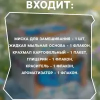 Набор опытов БрикНик &laquo;Мыло-лизун. Ледяная свежесть&raquo;, серия Юный Химик