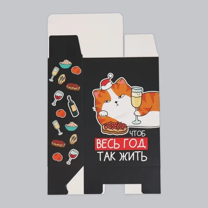 Коробка подарочная новогодняя складная «Чтоб весь год так жить», 16 х 23 х 7.5 см Коробка подарочная новогодняя складная «Чтоб весь год так жить», 16 х 23 х 7.5 см