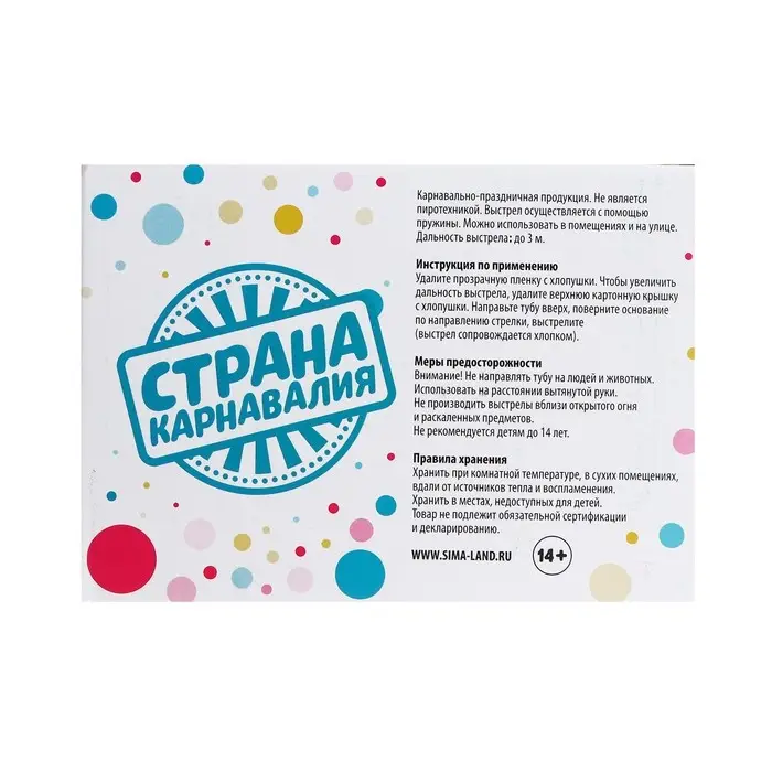 Хлопушка пружинная поворотная Happy new year, 11 см
