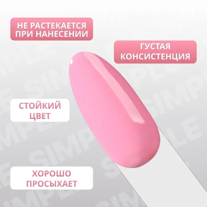 Гель лак для ногтей, однотонный, трехфазный, 10 мл, LED/UV, розовый (144)