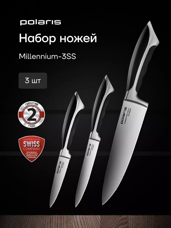 Набор кухонных ножей из 3 предметов Millennium 3SS