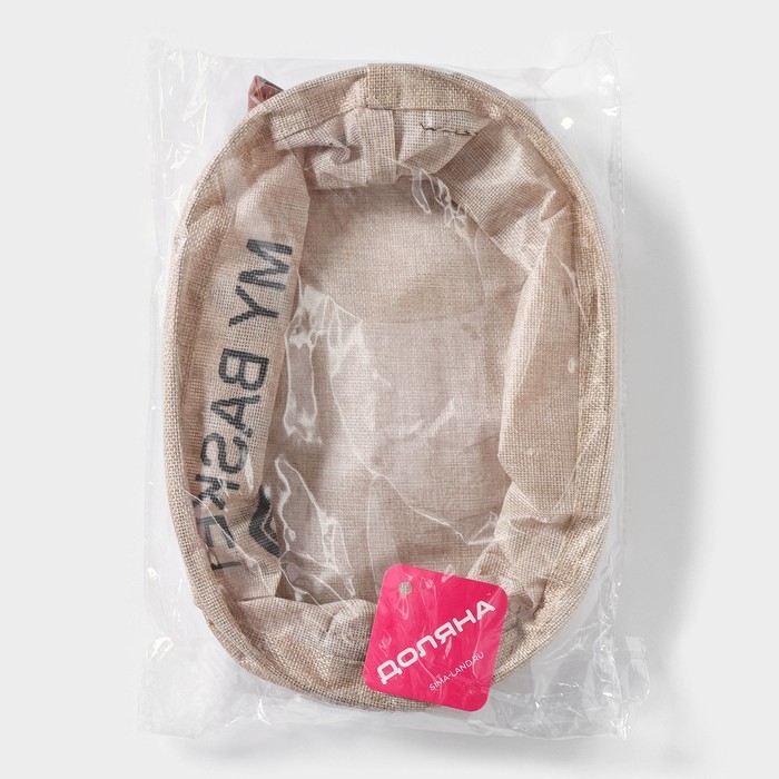 Корзина для хранения с ручками овальная Доляна My Basket, 20×30×13, цвет бежевый Корзина для хранения с ручками овальная Доляна My Basket, 20×30×13, цвет бежевый