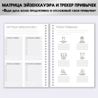 Планер-еженедельник А5, 86 л. В твердой обложке, на гребне «Здесь и сейчас»