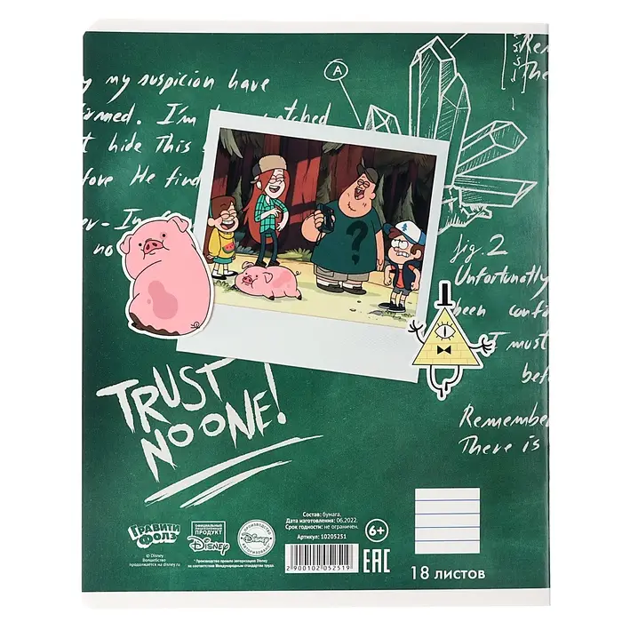 Тетрадь в линейку 18 листов, 5 видов МИКС, обложка мелованный картон, «Гравити Фолз» Тетрадь в линейку 18 листов, 5 видов МИКС, обложка мелованный картон, «Гравити Фолз»