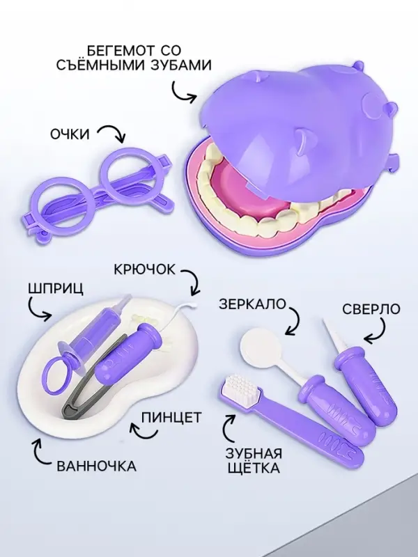 Игровой набор &laquo;Стоматолог&raquo;