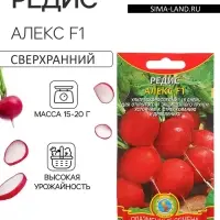 Семена Редис "Алекс" F1, ультраскороспелый, 1 г