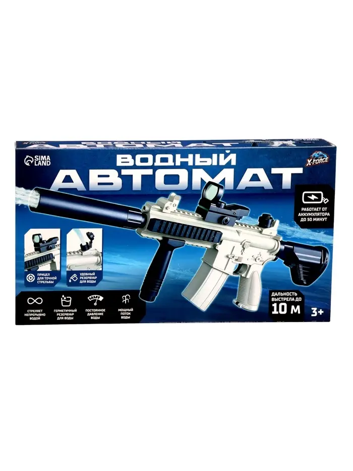 X-FORCE Водный автомат, работает от АКБ