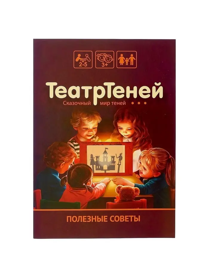 Игра настольная &laquo;Театр Теней. Театр на столе&raquo;
