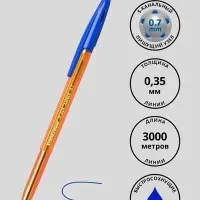 Ручка шариковая ErichKrause R-301 Amber Stick, узел 1.0 мм, чернила синие, длина линии письма 1000 метров