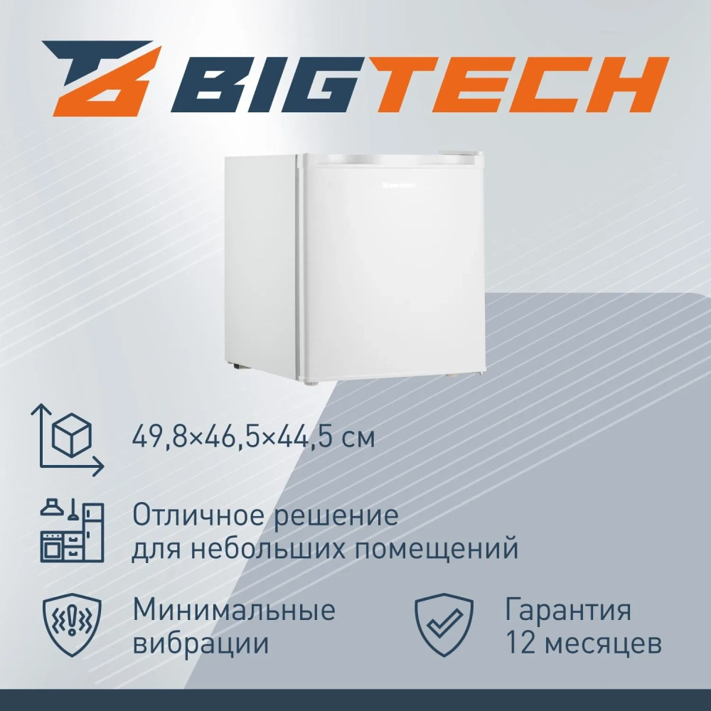 Холодильник BigTech FD46W, однокамерный