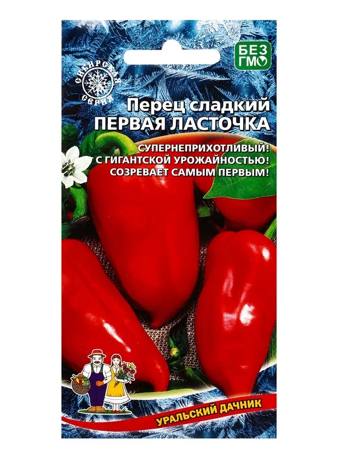 Семена Перец сладкий &laquo;Первая ласточка&raquo; 20 шт.
