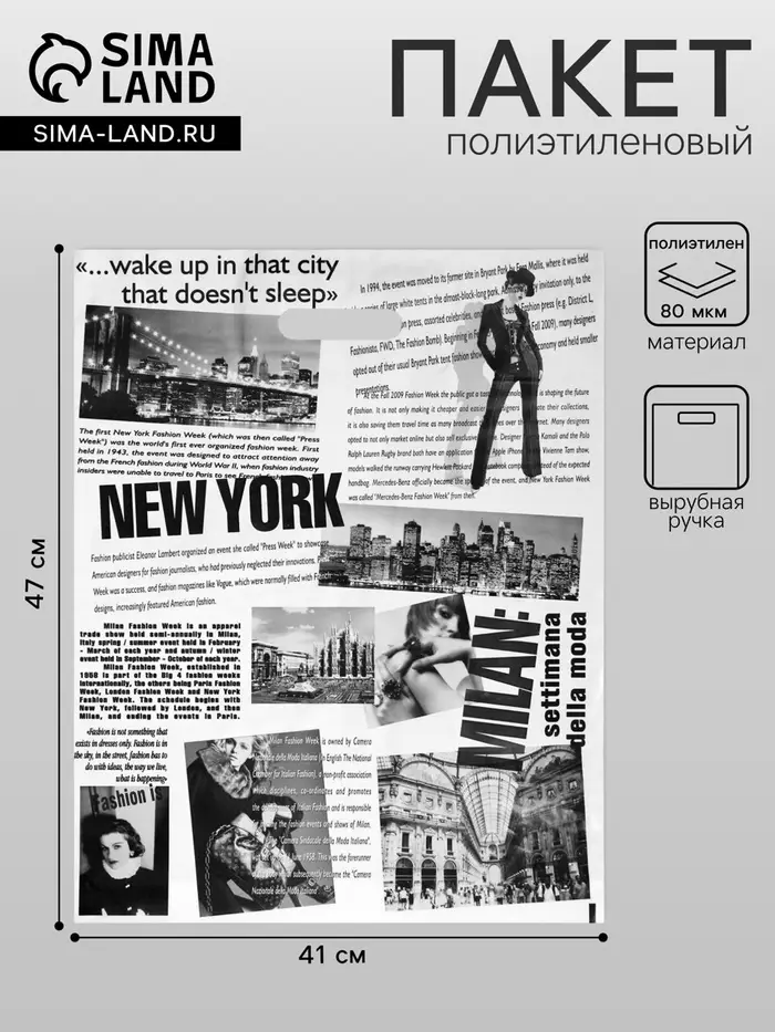 Пакет &laquo;Газета&raquo;, полиэтиленовый с вырубной ручкой, 41&times;51 см, 80 мкм