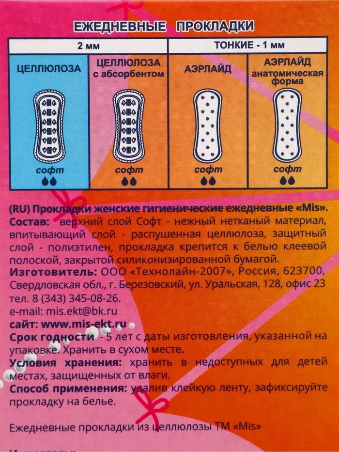 Прокладки ежедневные &laquo;Mis&raquo; целлюлоза Soft 40 шт.