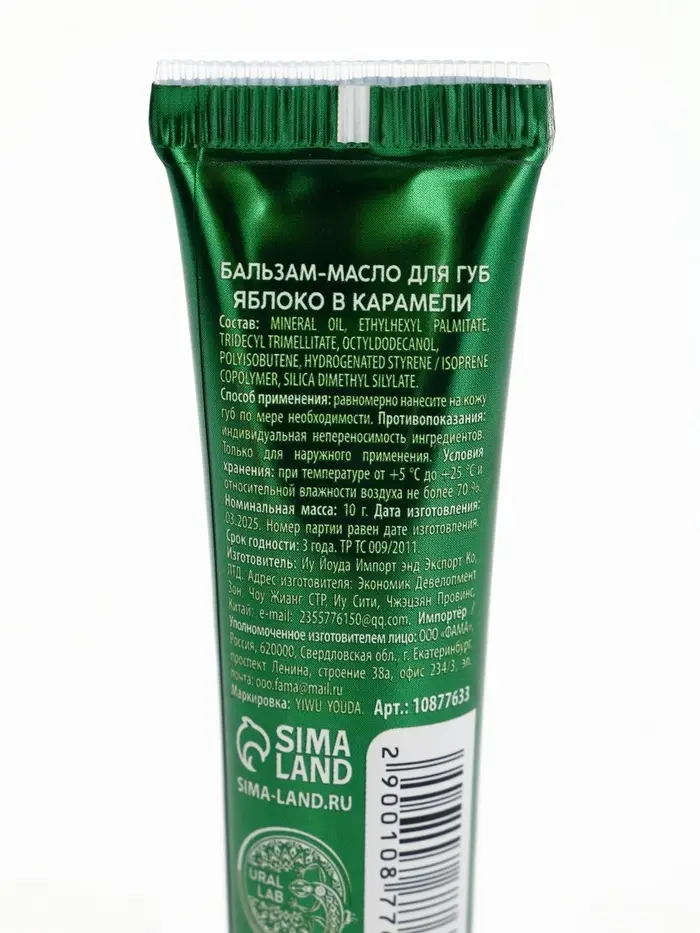 Новогодний подарочный набор косметики: маска для лица 2 шт, крем для рук и бальзам для губ, URAL LAB