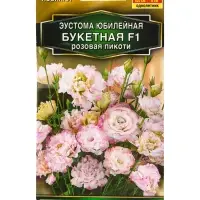 Семена цветов Эустома Юбилейная букетная F1 махровая розовая пикоти (драже) , Ц/П,5 шт. Семена цветов Эустома Юбилейная букетная F1 махровая розовая пикоти (драже) , Ц/П,5 шт.