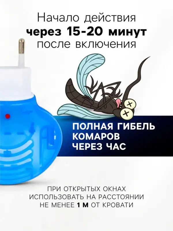 Комплект от комаров SAFEX KIDS (фумигатор+пластины), 1 шт.