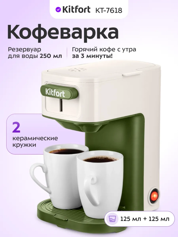 Кофеварка капельная электрическая КТ-7618 - 500 Вт