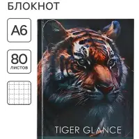 Блокнот А6, 80 листов в клетку &laquo;Тигр&raquo;, твёрдая обложка, глянцевая ламинация, блок офсет