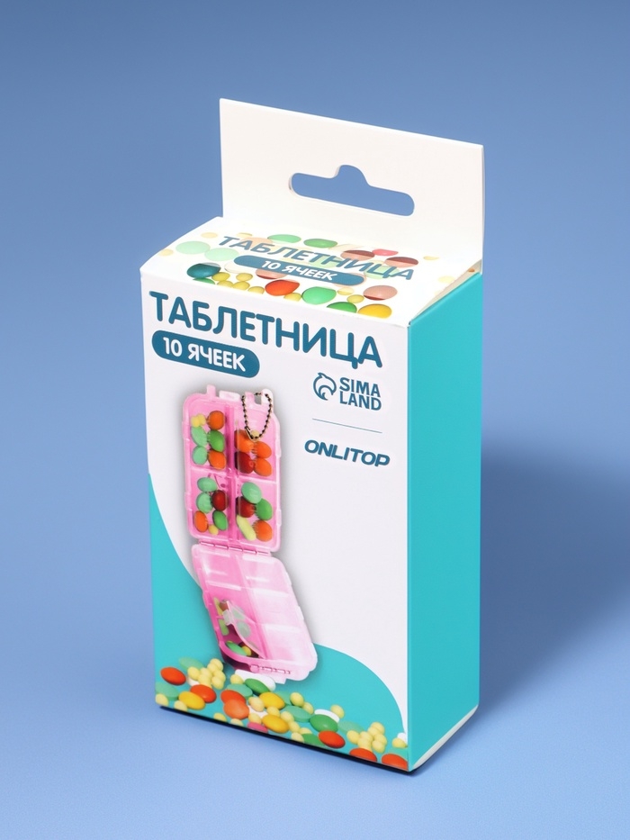 Таблетница, 9,5 × 6 × 3 см, 10 секций, цвет розовый