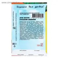 Семена Лук батун &laquo;Русский зимний&raquo;, 1 г, &laquo;Сембат&raquo;