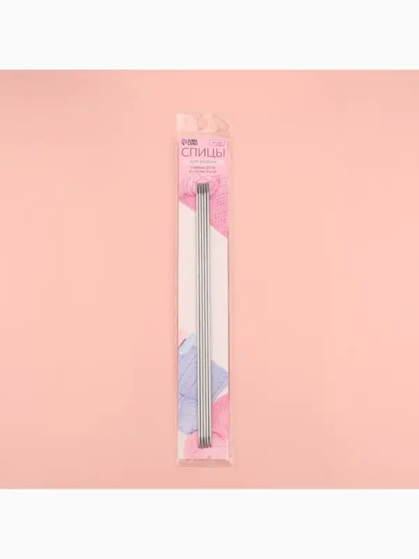 Спицы для вязания, чулочные, d=2.5 мм, 24 см, 5 шт. Спицы для вязания, чулочные, d=2.5 мм, 24 см, 5 шт.