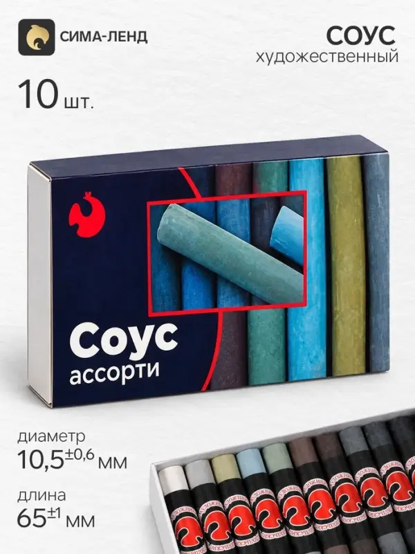 Соус ассорти, набор 10 цветов (длина 65&plusmn;1 мм; диаметр 10.5&plusmn;0.6 мм), в картонной коробке