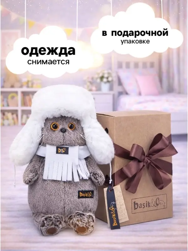 Мягкая игрушка &laquo;Кот Басик в белой меховой шапке&raquo;, 22 см