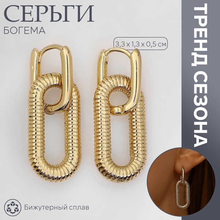 Серьги металл «Богема» измерение, цвет золото Серьги металл «Богема» измерение, цвет золото