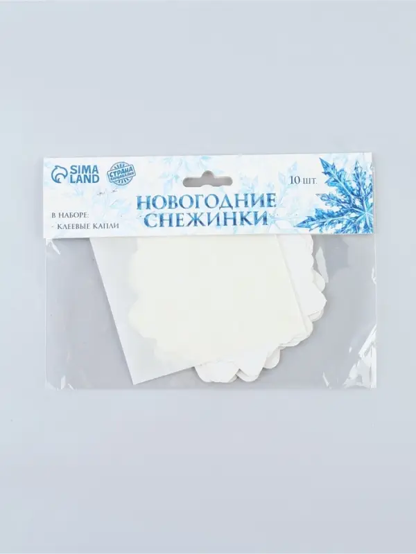 Набор &laquo;Новогодние снежинки. Хрустальная искра&raquo;, 10 штук + клеевые капли