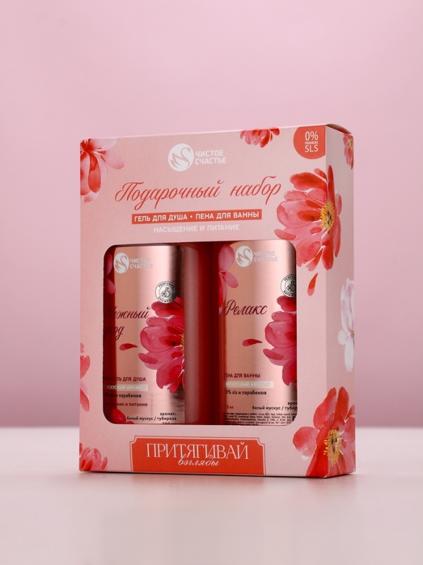Подарочный набор Подарочный набор "Притягивай взгляды", гель для душа и пена для ванны, 2х300