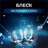 Таблетки для посудомоечных машин &laquo;Мой Выбор&raquo;, 100 шт.