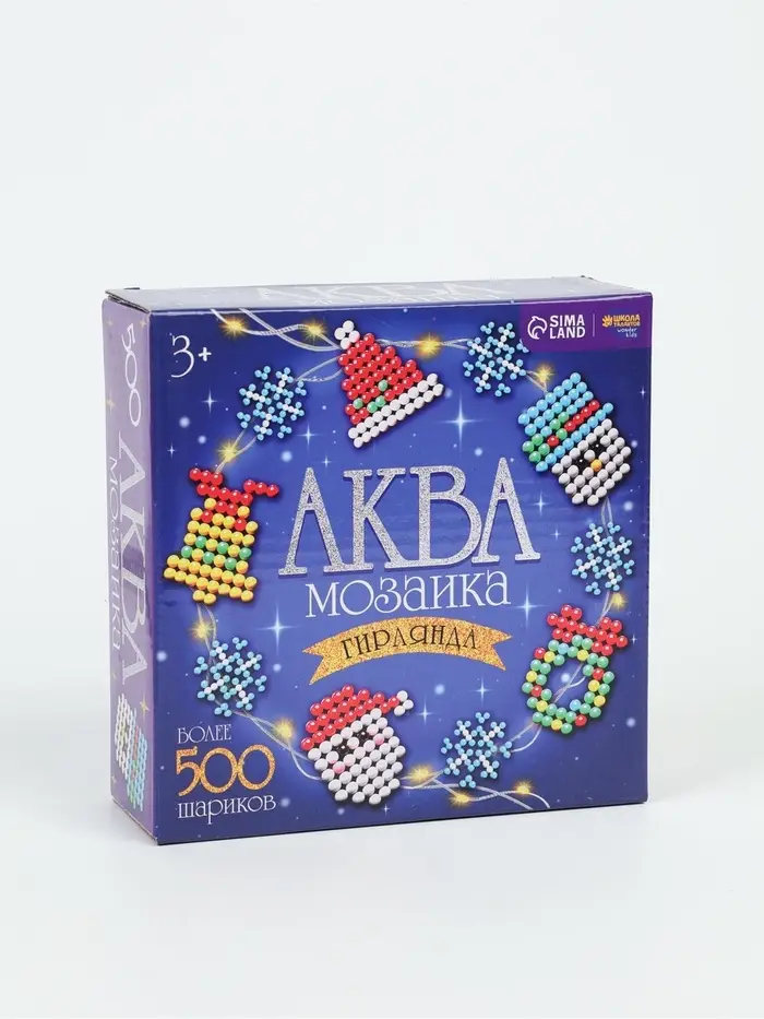 Аквамозаика &laquo;Новогодняя гирлянда&raquo;, 10 фигурок, 500 шариков