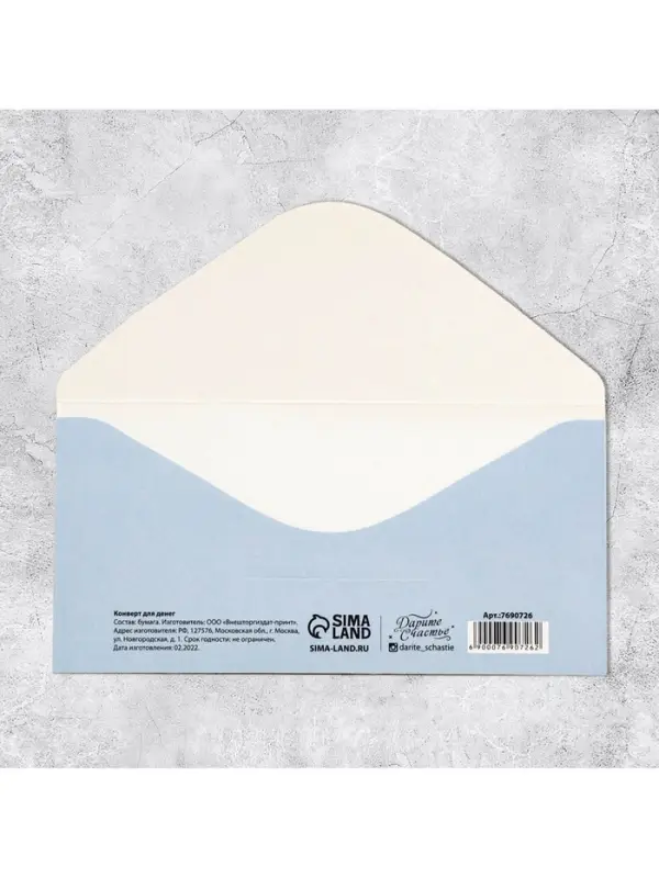 Конверт для денег &laquo;Подарок&raquo;, 16.5&times;8 см