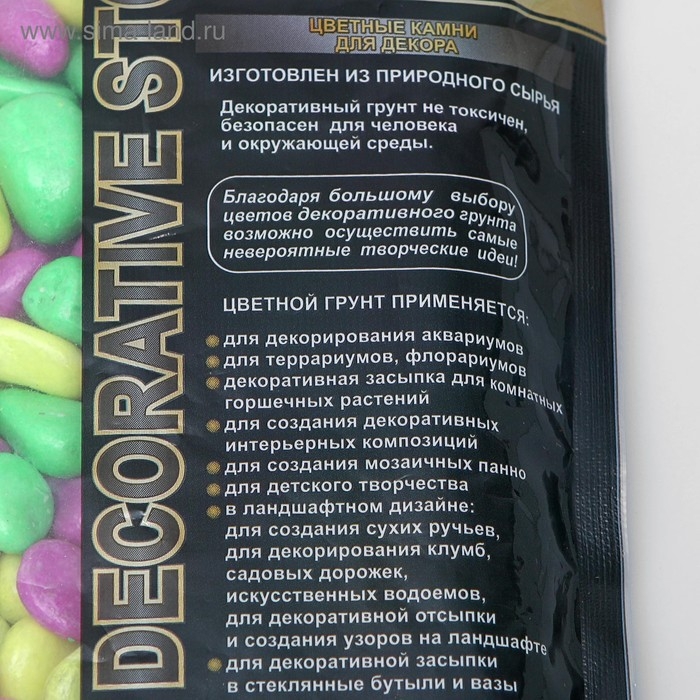 Галька декоративная, флуоресцентная микс: лимонный, зеленый, пурпурный, 800 г, фр.8-12 мм Галька декоративная, флуоресцентная микс: лимонный, зеленый, пурпурный, 800 г, фр.8-12 мм