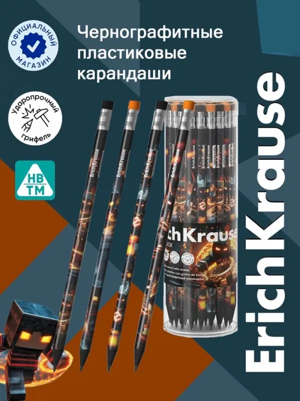 Карандаш чернографитный ErichKrause Mine Block трехгранный, с ластиком HB, в тубусе, МИКС