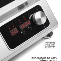 Индукционная плита настольная КТ-143 - 3500 Вт