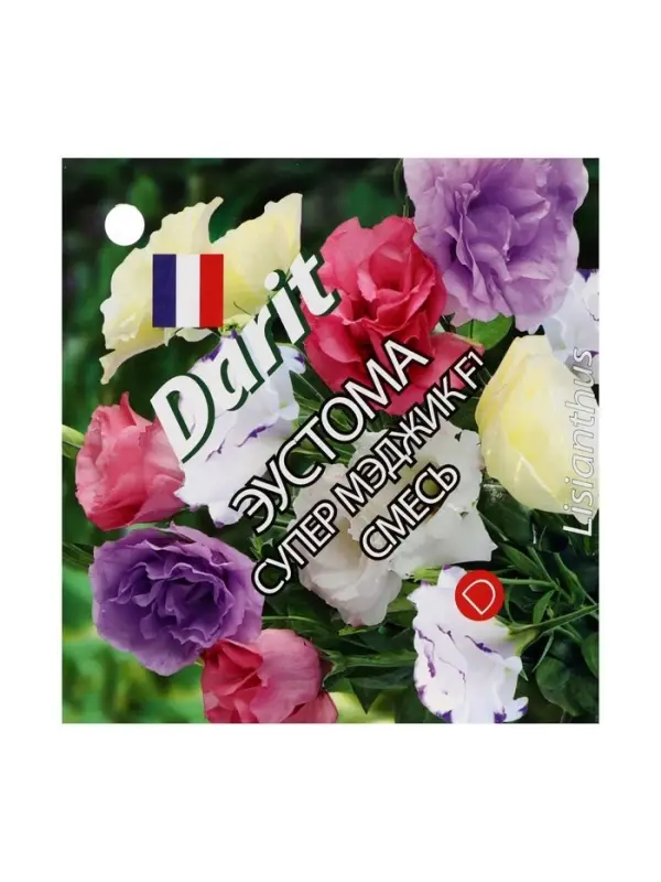 Набор семян Эустома Набор семян Эустома "Супер Мэджик" F1 смесь, О, 3 шт.