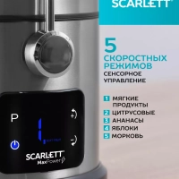 Соковыжималка центрифужная SC-JE50S62