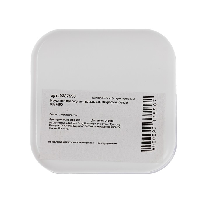 Наушники проводные, вкладыши, микрофон, белые Наушники проводные, вкладыши, микрофон, белые